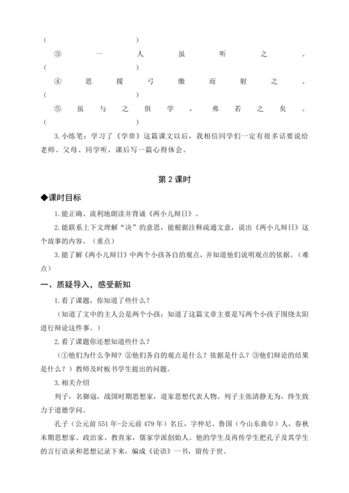 统编版五下3 月是故乡明（教案含反思）