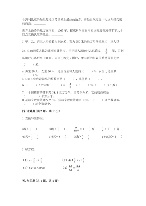 冀教版六年级下册期末真题卷含答案（精练）.docx