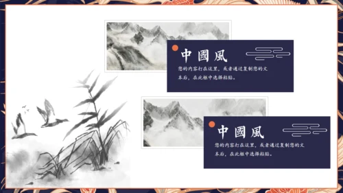 仙鹤中国风工作总结通用PPT模板