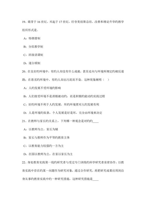 2023年下半年广东省中学教师资格考试英语复习资料考试试题.docx