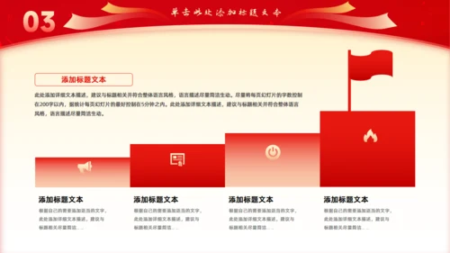 喜庆新年风年终总结大会通用PPT模板