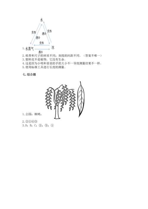 教科版一年级上册科学期末测试卷附参考答案【模拟题】.docx