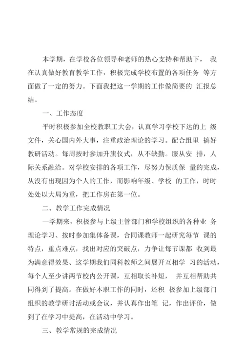 2022年指导青年教师工作总结三篇.docx