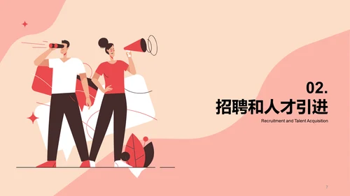红色卡通插画人力资源竞聘述职PPT模板