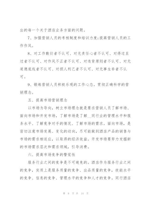 经理年度工作计划五篇格式.docx