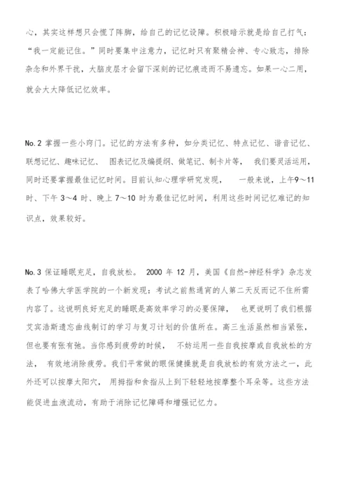 艾宾浩斯记忆法背单词的表单及说明一览.docx