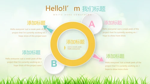 复活节彩蛋动态PPT
