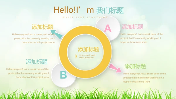 复活节彩蛋动态PPT