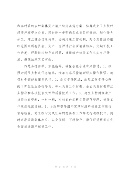 积极做好农村集体资产清产核资工作小结.docx