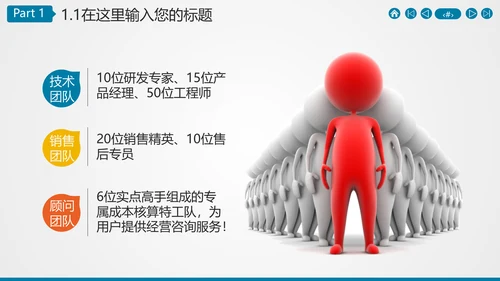 广告公关文化传媒公司招商计划书通用PPT模板