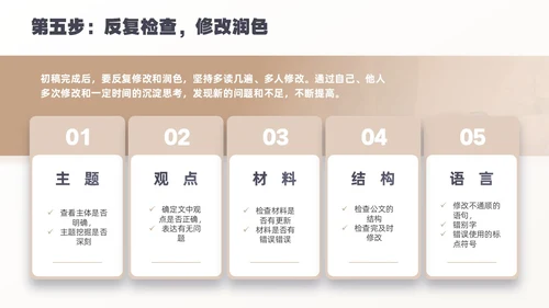 黄色简约实拍卡片式公文写作技巧培训