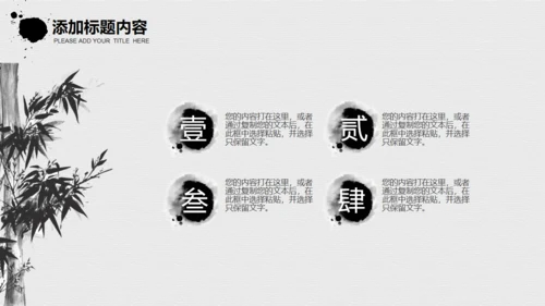 毛笔书法传统文化通用PPT模板