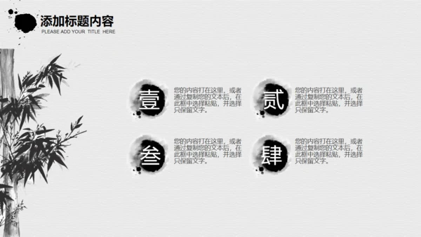 毛笔书法传统文化通用PPT模板