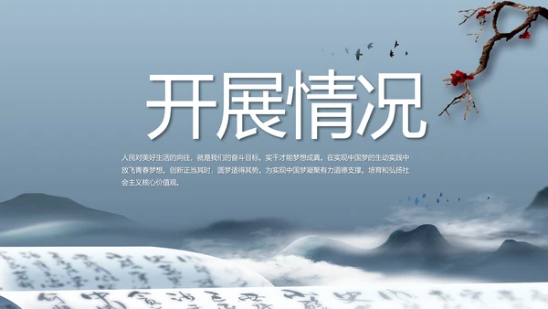 蓝色党建党风廉政建设文化动态PPT