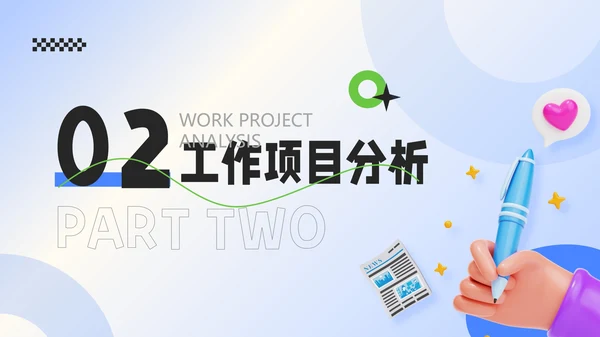 蓝绿色3D潮流风工作总结通用PPT模板