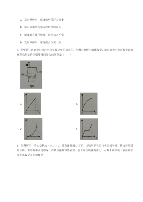 专题对点练习西安交通大学附属中学分校物理八年级下册期末考试同步练习试题（含答案解析版）.docx