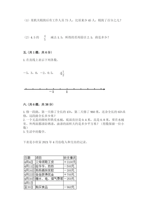 河北省【小升初】2023年小升初数学试卷有完整答案.docx