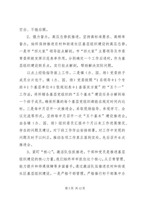 篇一：XX年街道社区党建工作总结及XX年工作安排 (2).docx