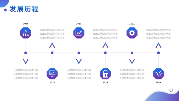 蓝紫色渐变企业宣传介绍PPT模板科技公司介绍