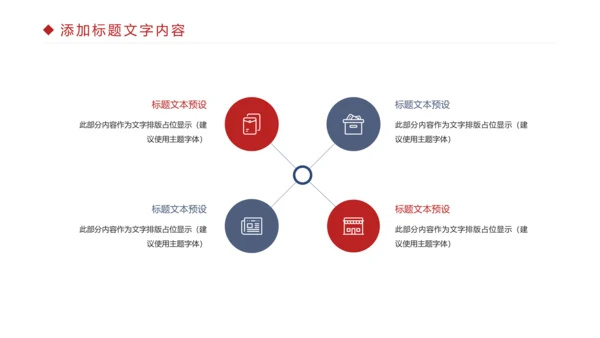 简约旅游民宿住宿古建筑PPT模板