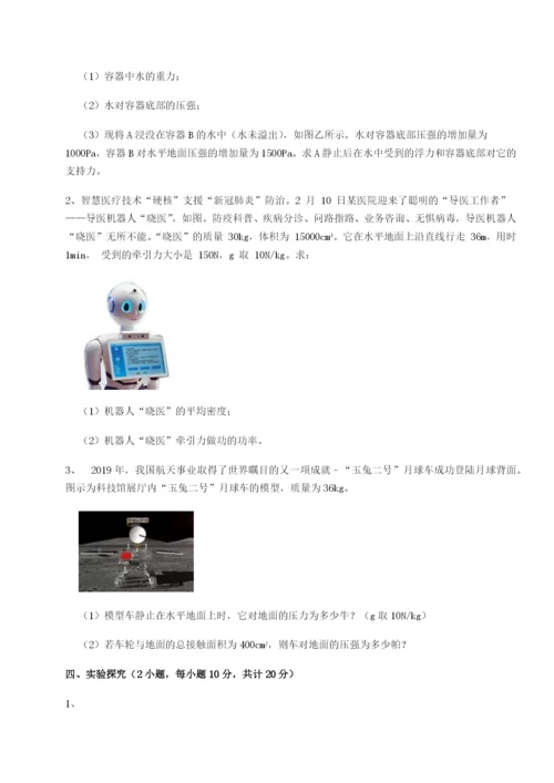 强化训练江西上饶市第二中学物理八年级下册期末考试综合训练A卷（附答案详解）.docx