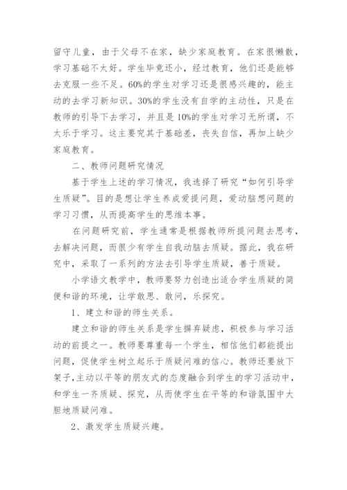 班级情况分析(精选28篇).docx