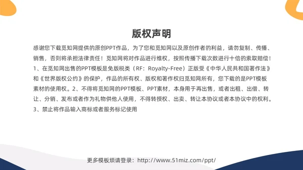 黄蓝双色简约高中课件人应当坚持正义课件