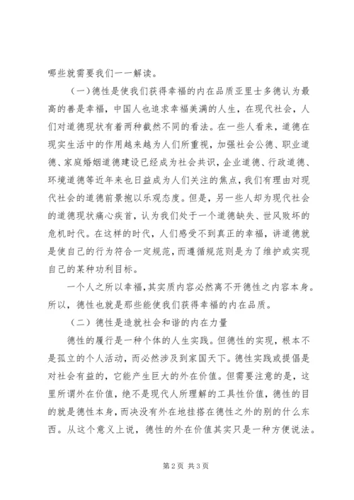 学习“八戒八求”之“戒滑求诚”心得体会王和军_1 (2).docx