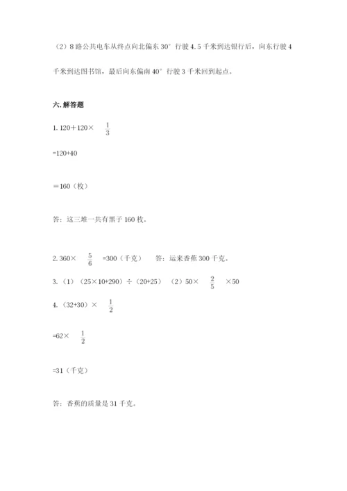 人教版六年级上册数学期中考试试卷及参考答案【研优卷】.docx