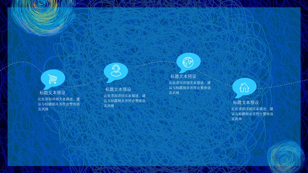创意简约线条质感岗位竞聘通用PPT模板