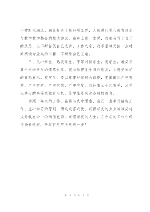 幼儿园个人师德年度总结.docx