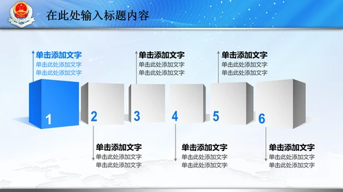 国税局国家税务局税收纳税动态PPT模板