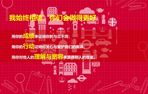 个性简约风开学新学期主题班会PPT课件