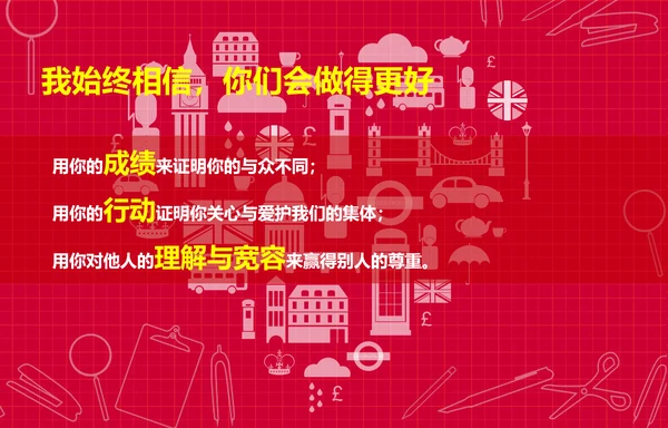 个性简约风开学新学期主题班会PPT课件