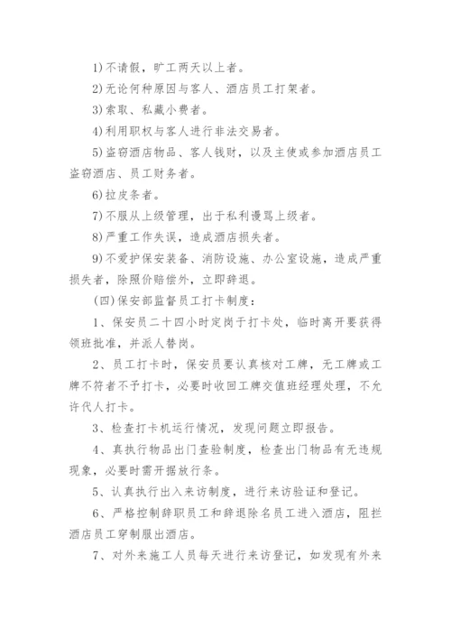 保安公司培训计划_保安培训计划方案_2.docx