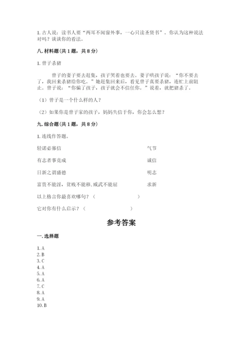 五年级上册道德与法治第四单元骄人祖先 灿烂文化测试卷（达标题）word版.docx
