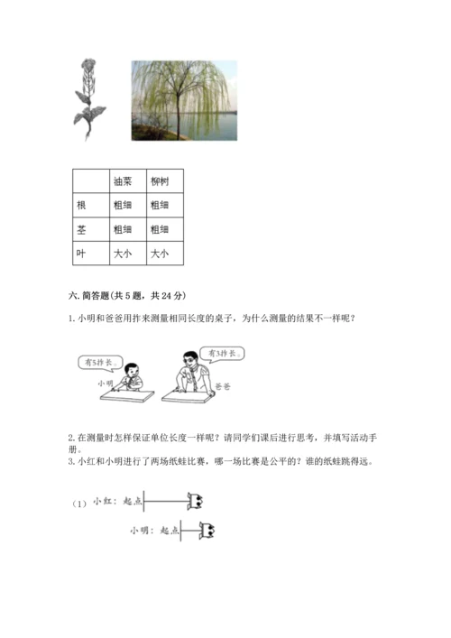 教科版一年级上册科学期末测试卷附参考答案ab卷.docx