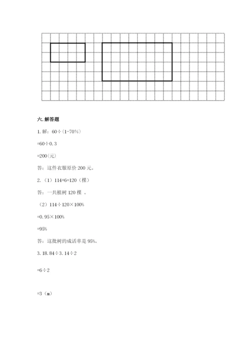 北京版六年级下册数学期末测试卷（考点精练）.docx