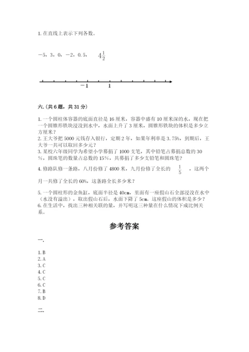 苏教版数学六年级下册试题期末模拟检测卷含答案（黄金题型）.docx