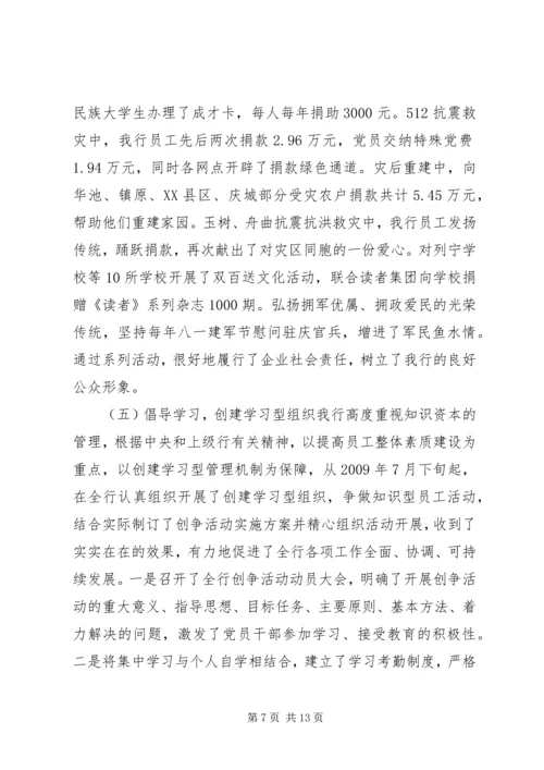 宣传思想精神文明建设工作情况汇报 (6).docx