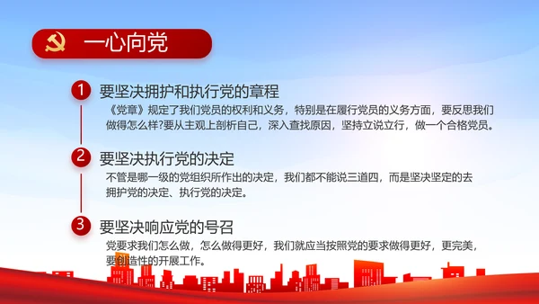 红色基层乡镇干部年终述职报告PPT