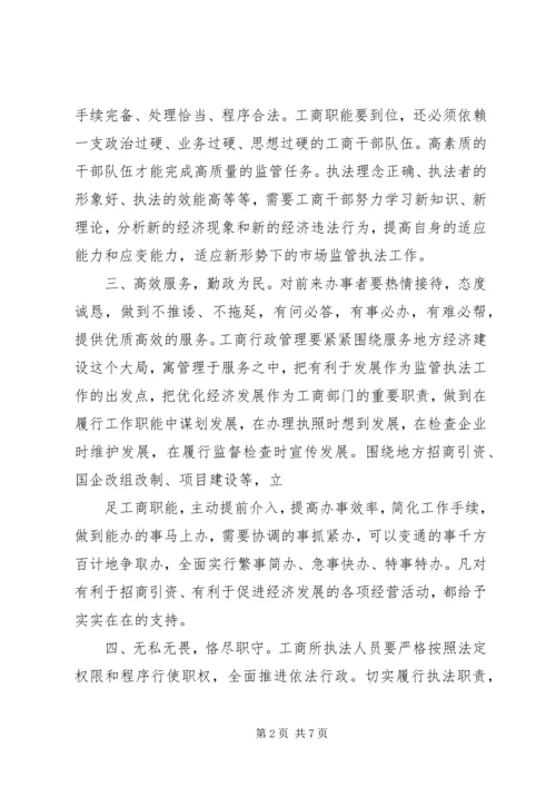学习《职业道德规范》心得体会5篇 (2).docx