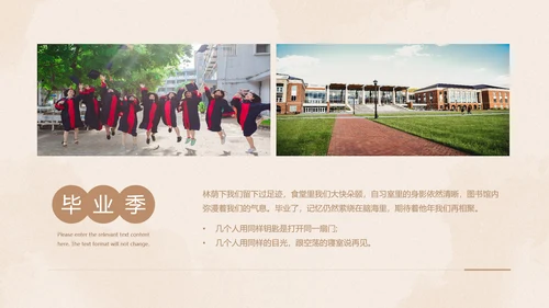 青春纪念册大学毕业纪念册PPT模板