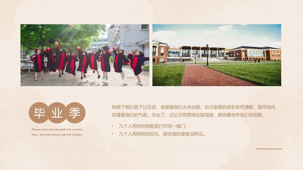 青春纪念册大学毕业纪念册PPT模板