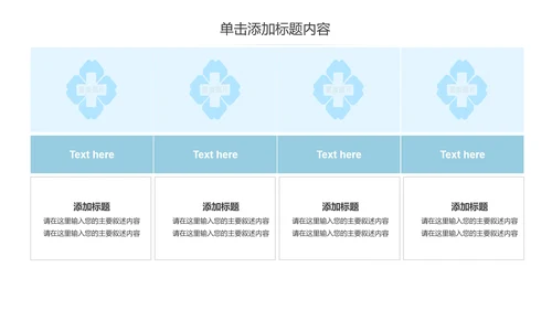 蓝色简约医疗护理医疗报告护士节PPT模板
