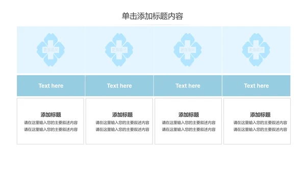 蓝色简约医疗护理医疗报告护士节PPT模板