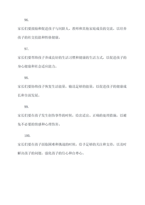 幼儿保健宣传口号