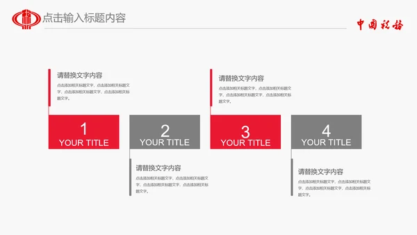 国家税务局国税局PPT模板工作总结汇报