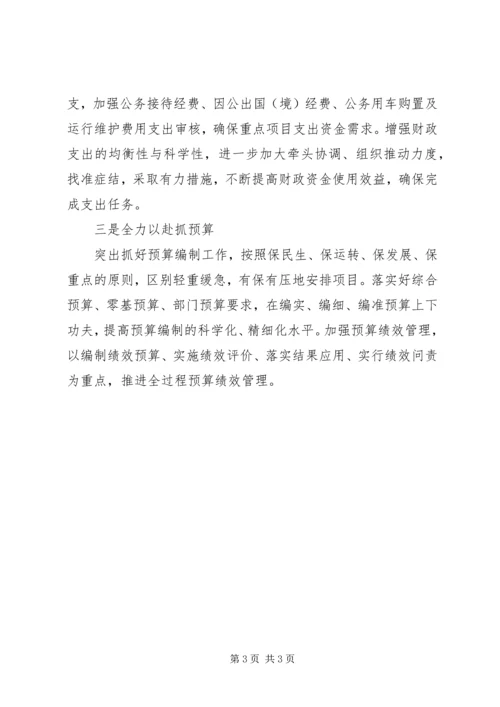 市财政局财政工作计划.docx