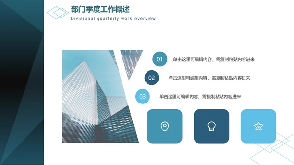 深绿色菱角简约商务PPT模板